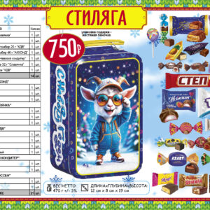 Стиляга